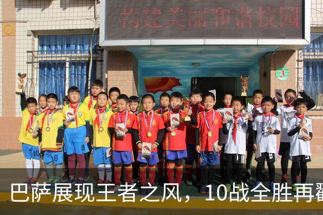 巴萨展现王者之风，10战全胜再戳赫塔费