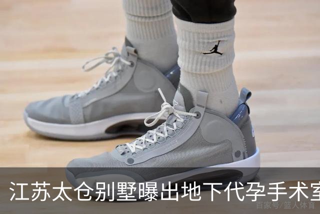 江苏太仓别墅曝出地下代孕手术室，举报者称潜伏近四个月